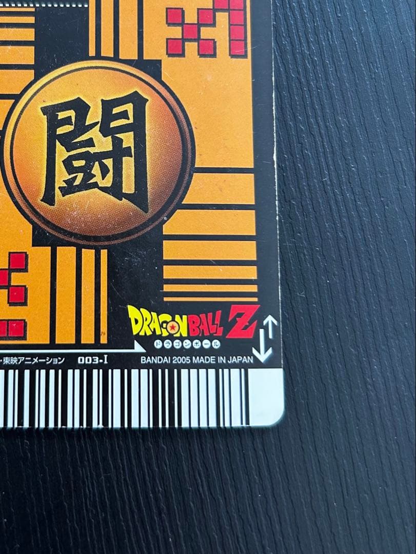 ドラゴンボールデータカードダス 孫悟空