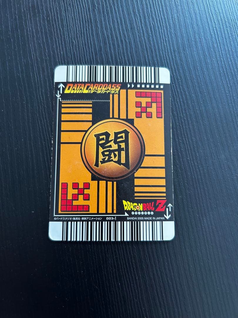 ドラゴンボールデータカードダス 孫悟空