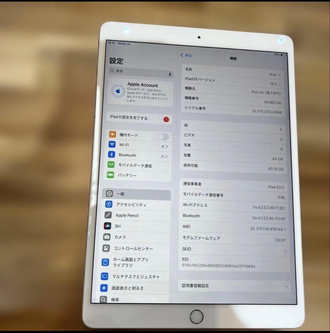 K1636 SIMフリー　iPad Air3 64GB