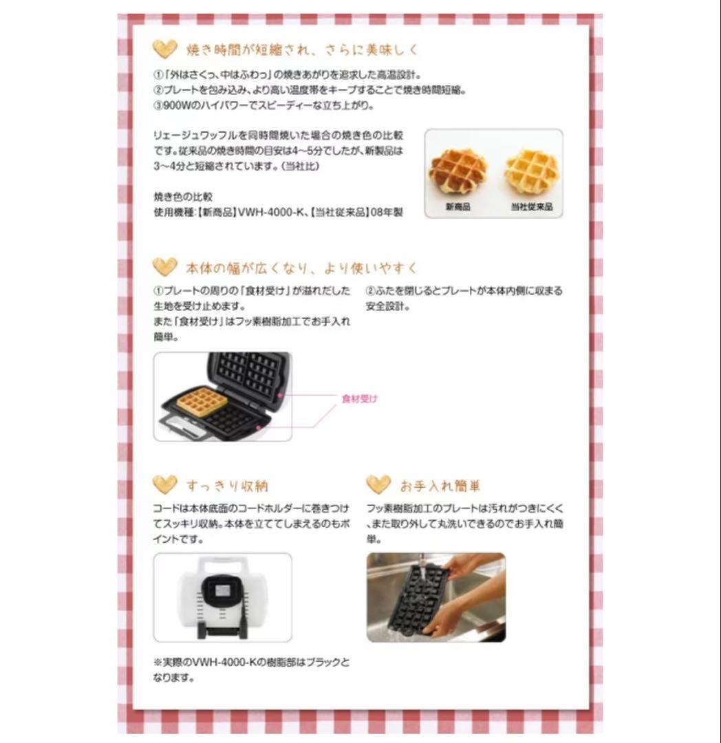 バラエティサンドベーカー VWH-4100-W