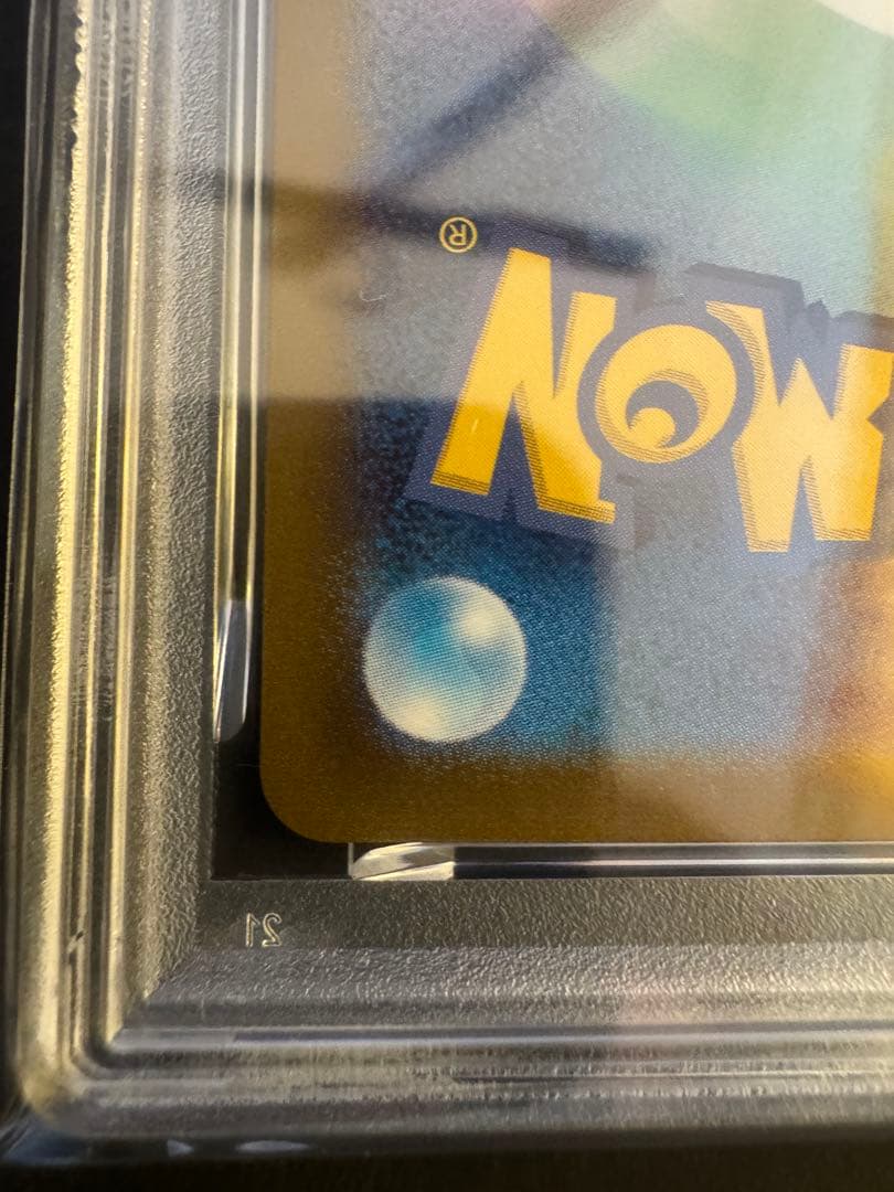 【PSA10】ヒビキのホウオウex SAR SV9a 熱風のアリーナ