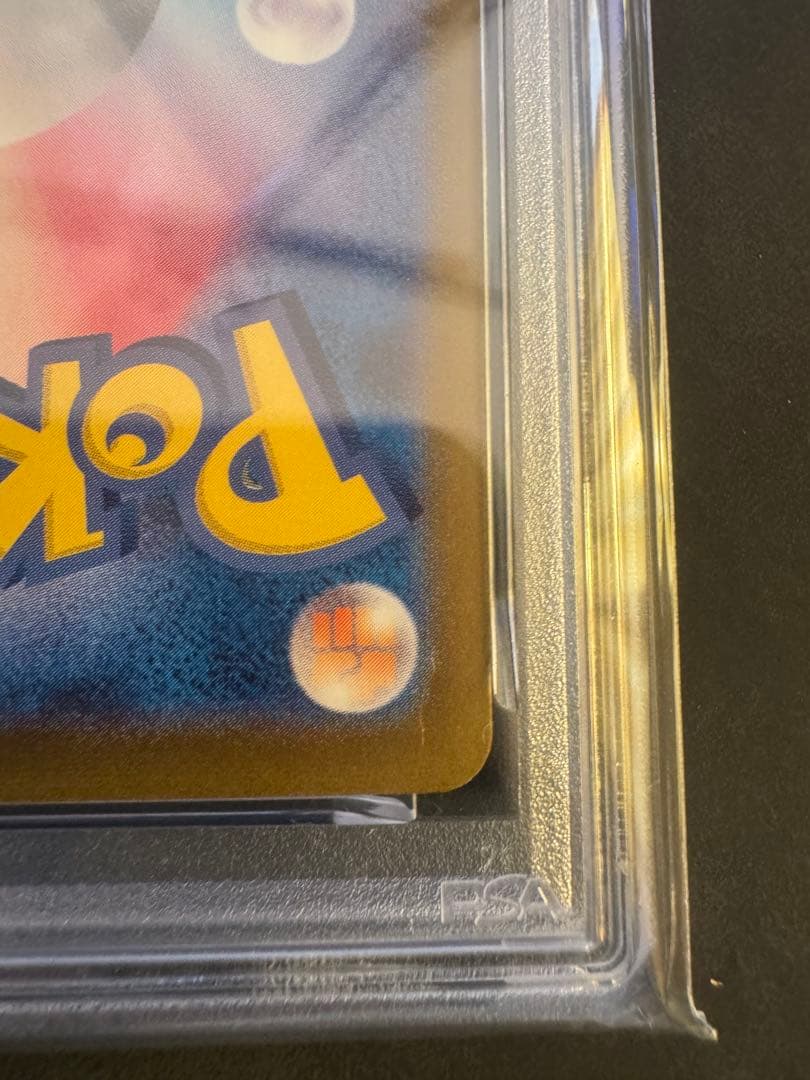 【PSA10】ヒビキのホウオウex SAR SV9a 熱風のアリーナ