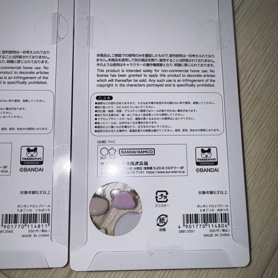 【新品】Tamagotchi ボンボンドロップシール　たまごっち
