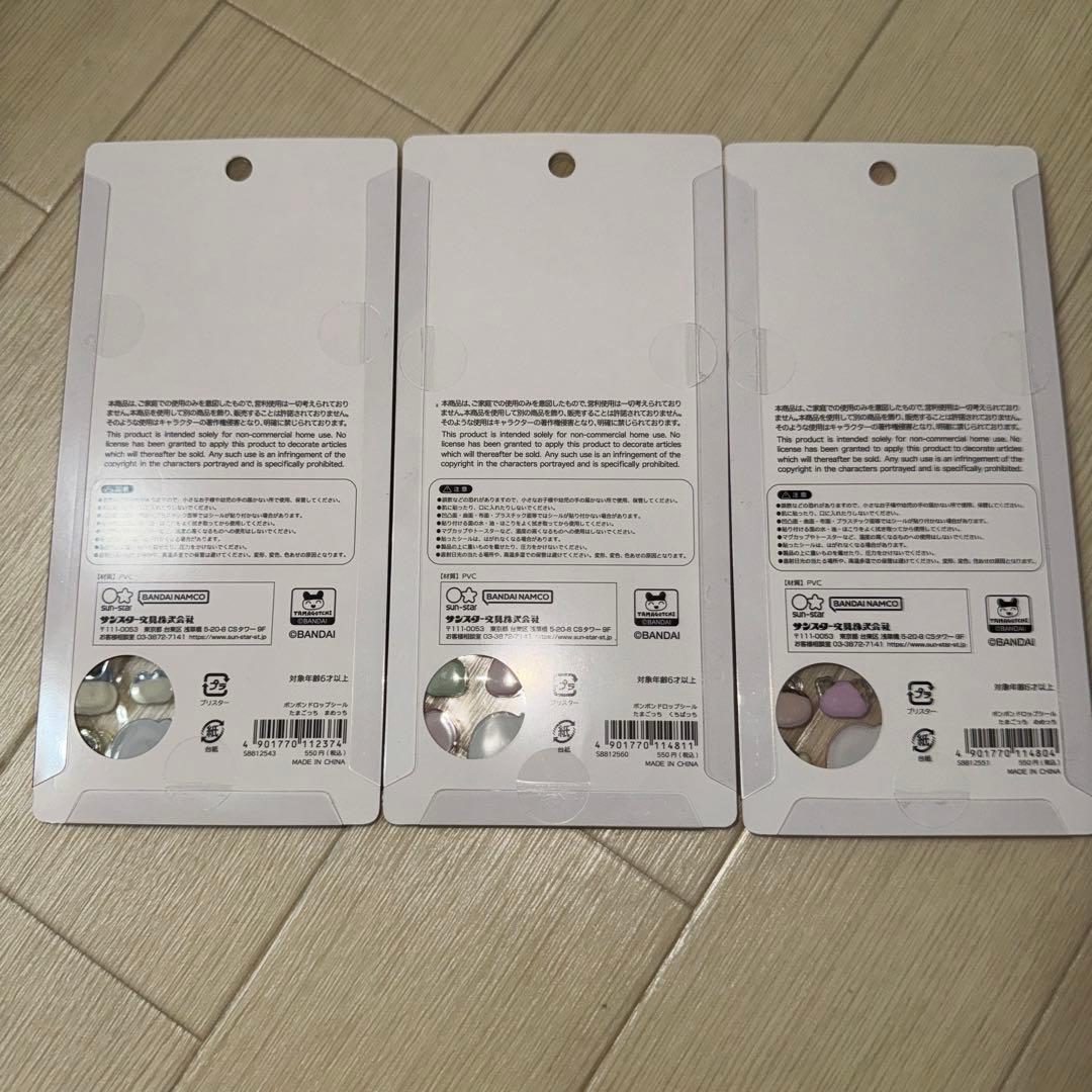 【新品】Tamagotchi ボンボンドロップシール　たまごっち