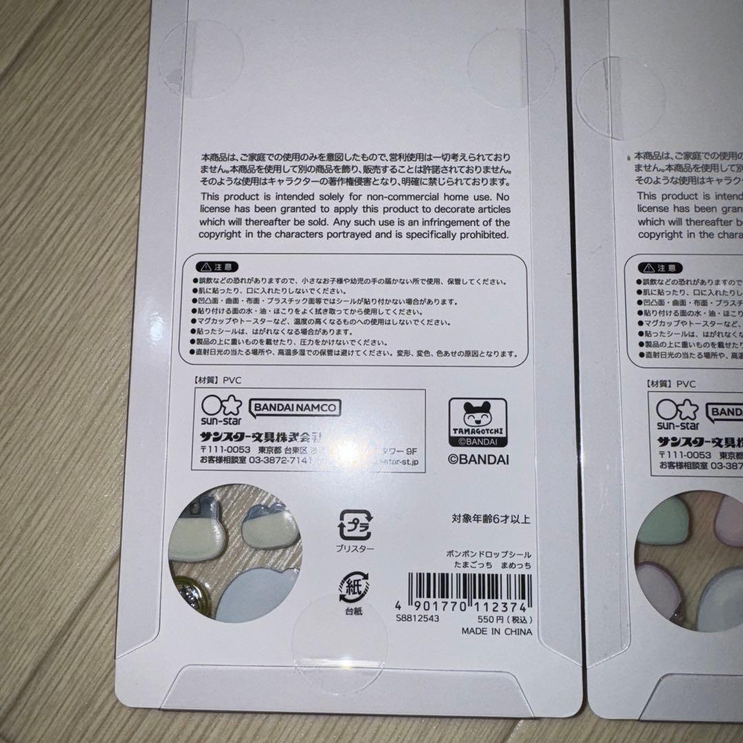 【新品】Tamagotchi ボンボンドロップシール　たまごっち