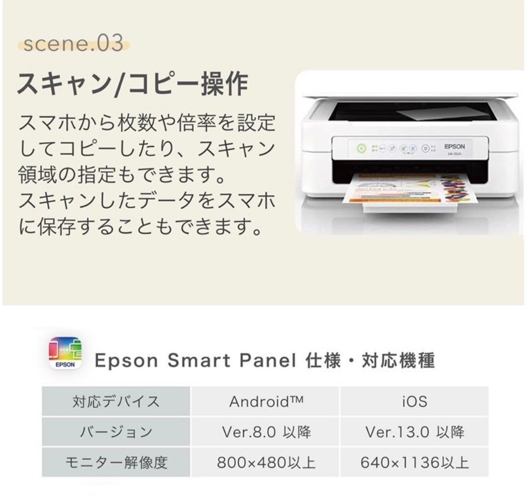 EPSON EW-052A プリンター エプソン プリンター 複合機コピー機
