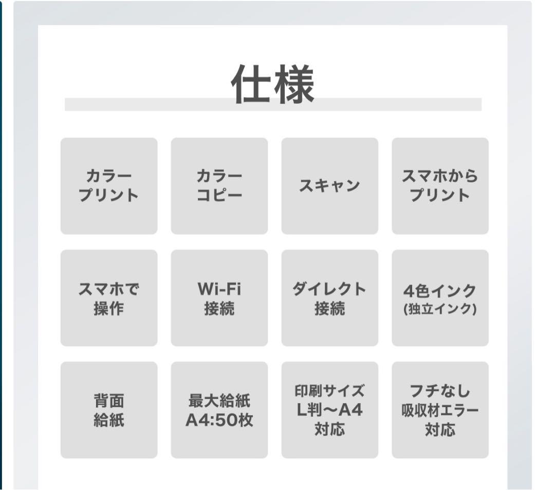 EPSON EW-052A プリンター エプソン プリンター 複合機コピー機