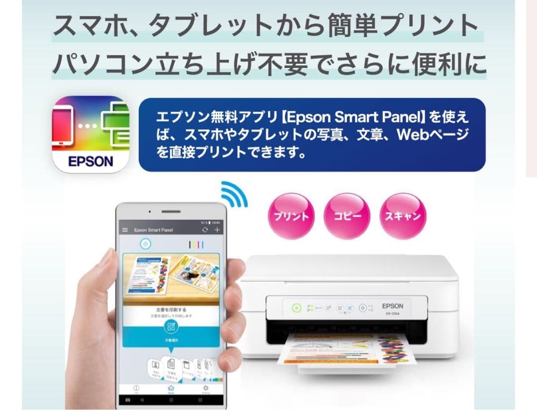 EPSON EW-052A プリンター エプソン プリンター 複合機コピー機