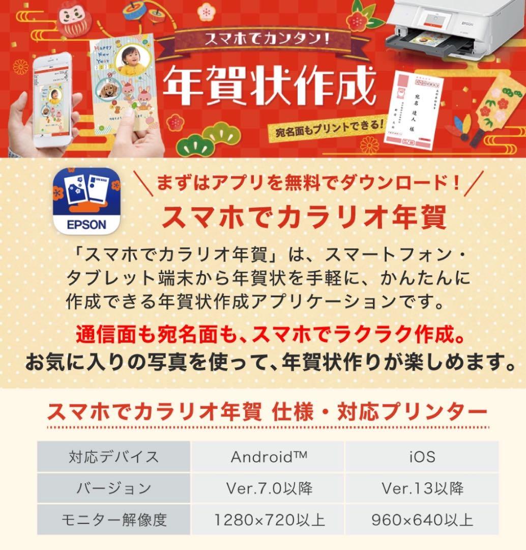 EPSON EW-052A プリンター エプソン プリンター 複合機コピー機