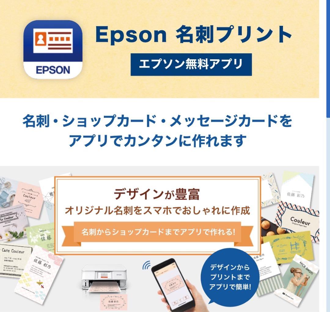 EPSON EW-052A プリンター エプソン プリンター 複合機コピー機