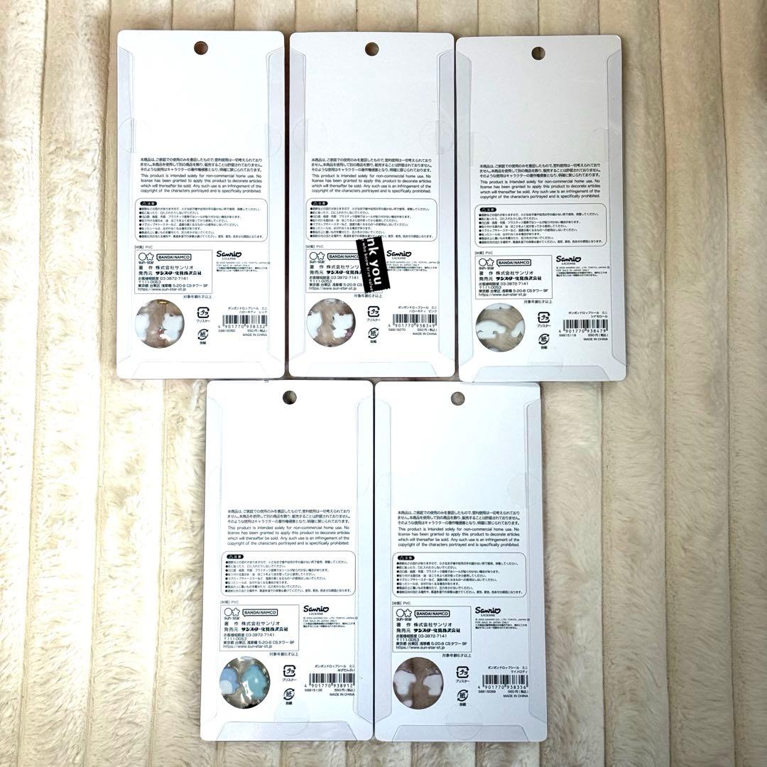 【正規品】サンリオ ボンボン ドロップ シール ミニ mini 5枚セット