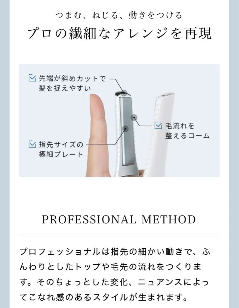 ReFa リファ アイロン　コードレス　充電式 フィンガーアイロン