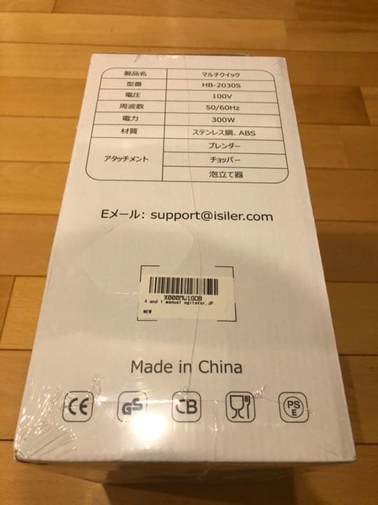 【新品未使用】iSiLER マルチクイック