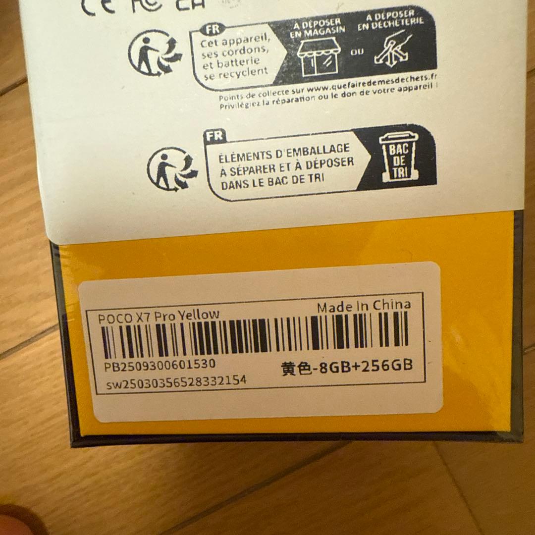 POCO X7 Pro イエロー 8GB+256GB