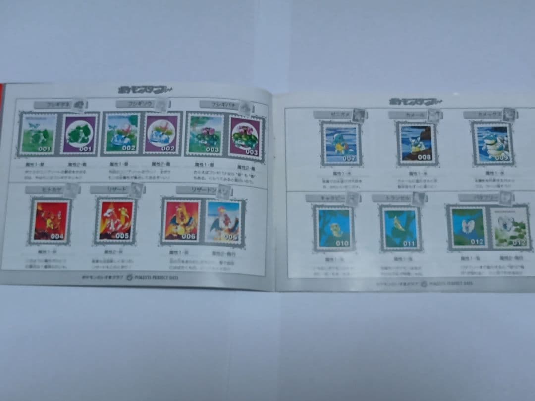 ポケモンスタンプ　コンプリート　ストックブック