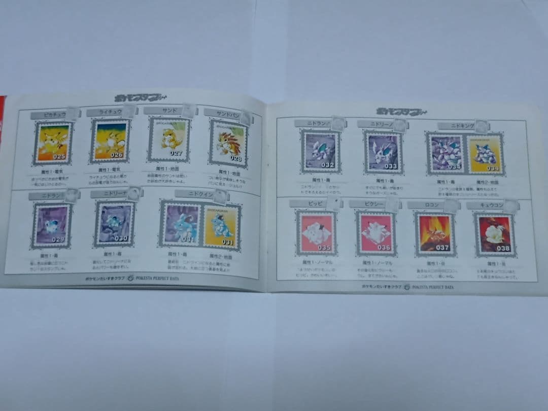 ポケモンスタンプ　コンプリート　ストックブック