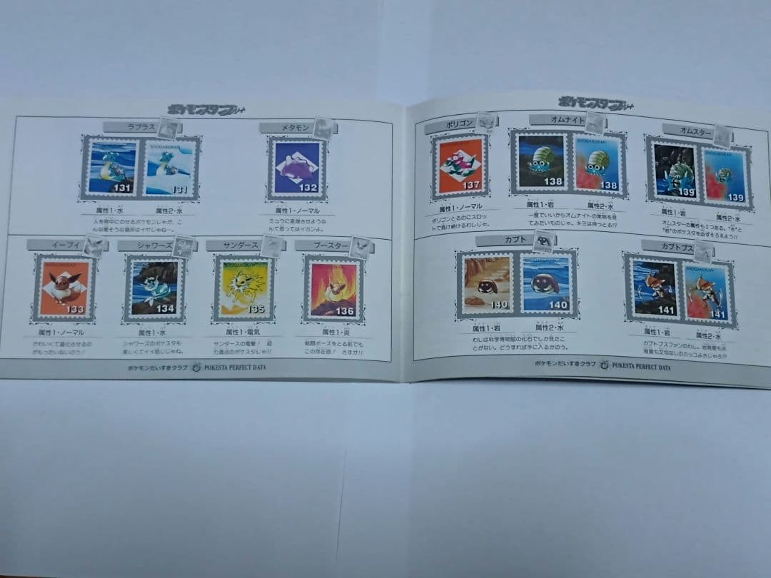 ポケモンスタンプ　コンプリート　ストックブック