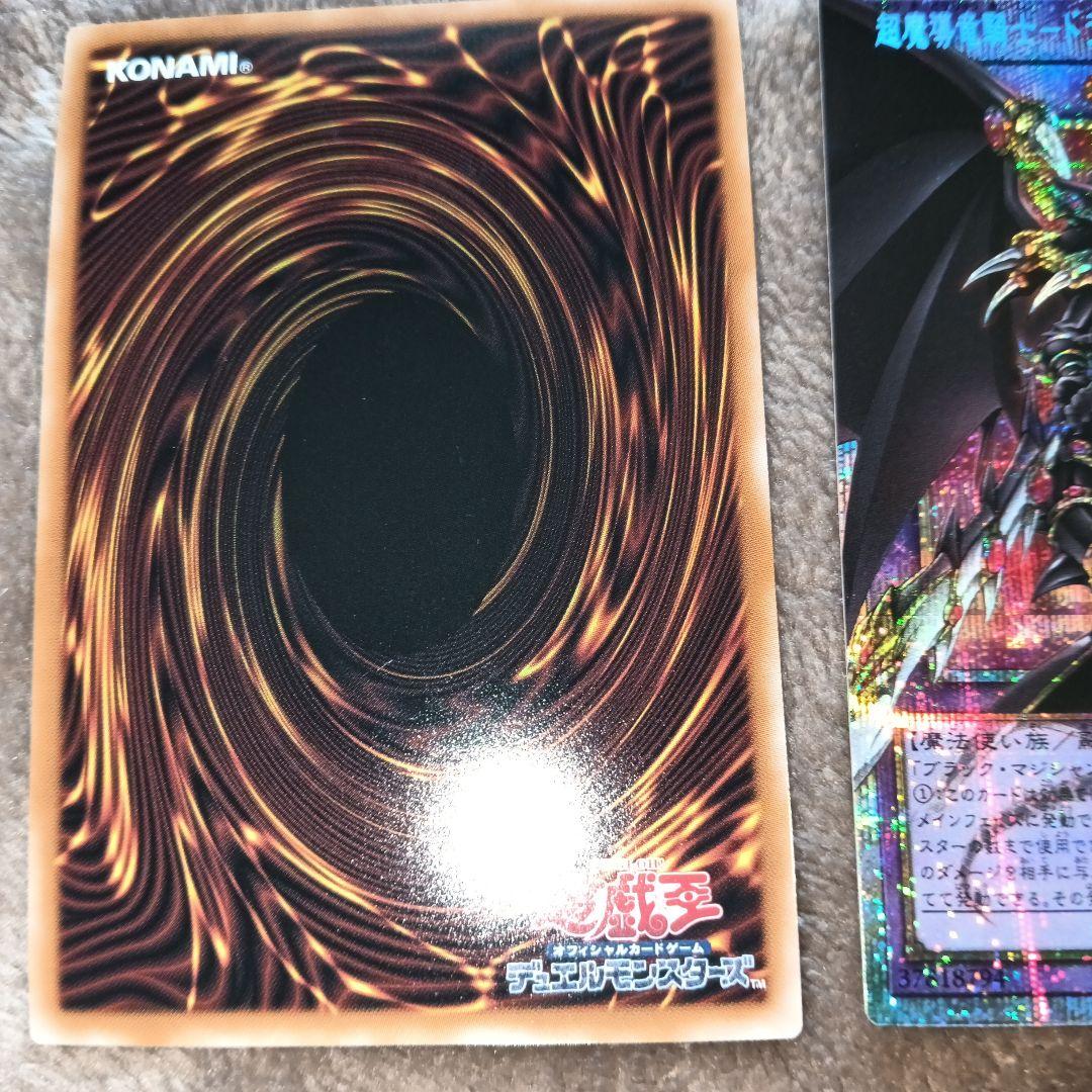 遊戯王オーバーフレームプリズマまとめ売り　超魔導竜騎士＋シューティングクエーサー