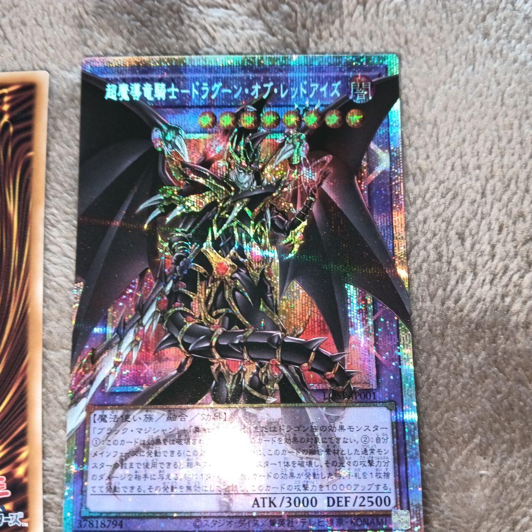 遊戯王オーバーフレームプリズマまとめ売り　超魔導竜騎士＋シューティングクエーサー