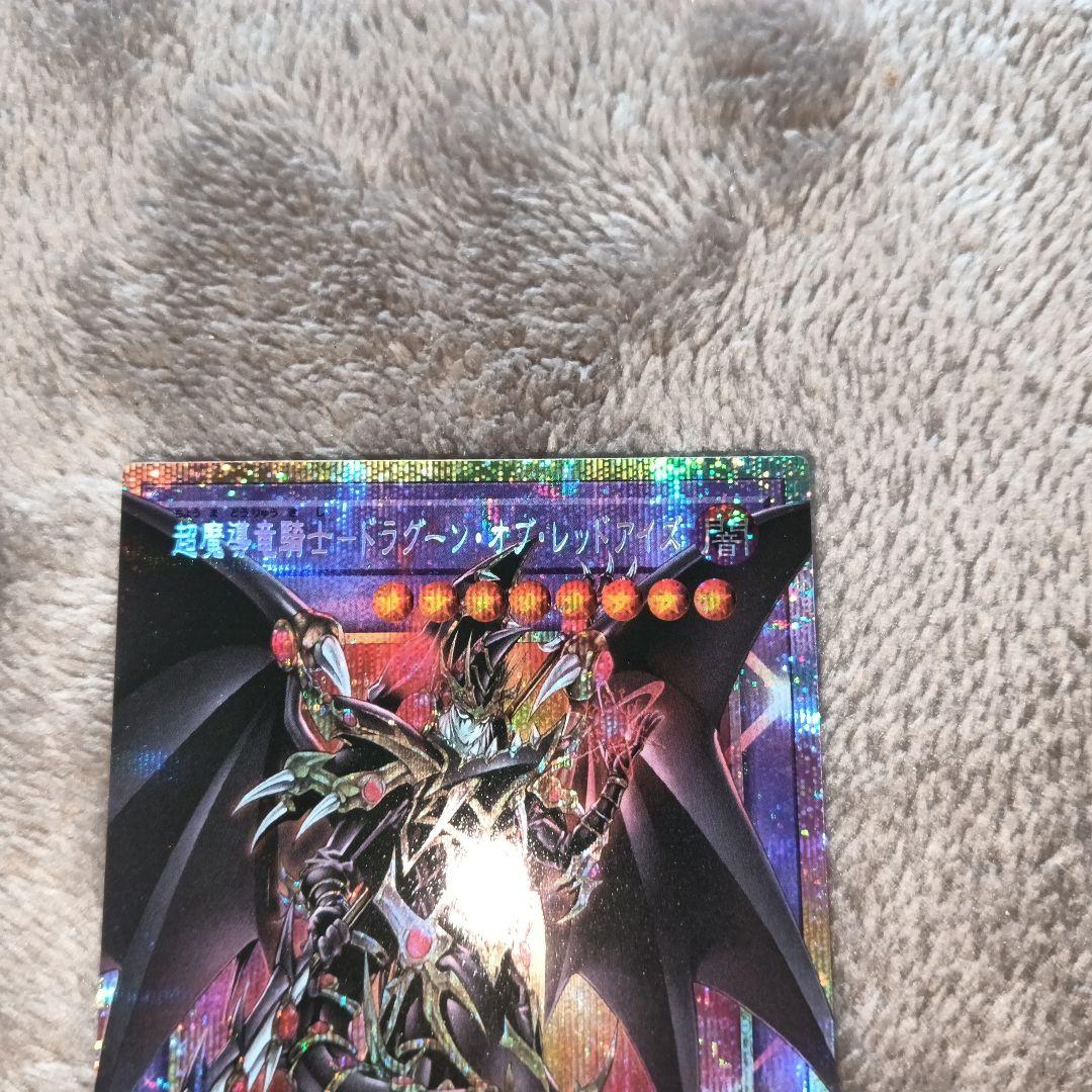 遊戯王オーバーフレームプリズマまとめ売り　超魔導竜騎士＋シューティングクエーサー