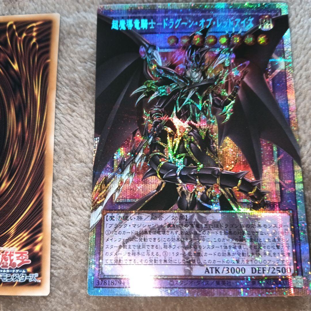 遊戯王オーバーフレームプリズマまとめ売り　超魔導竜騎士＋シューティングクエーサー