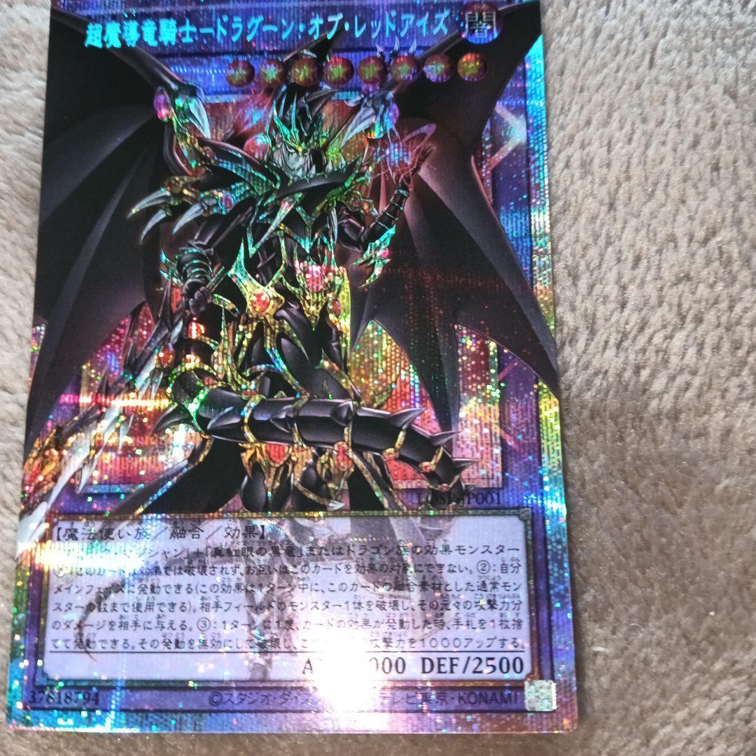 遊戯王オーバーフレームプリズマまとめ売り　超魔導竜騎士＋シューティングクエーサー