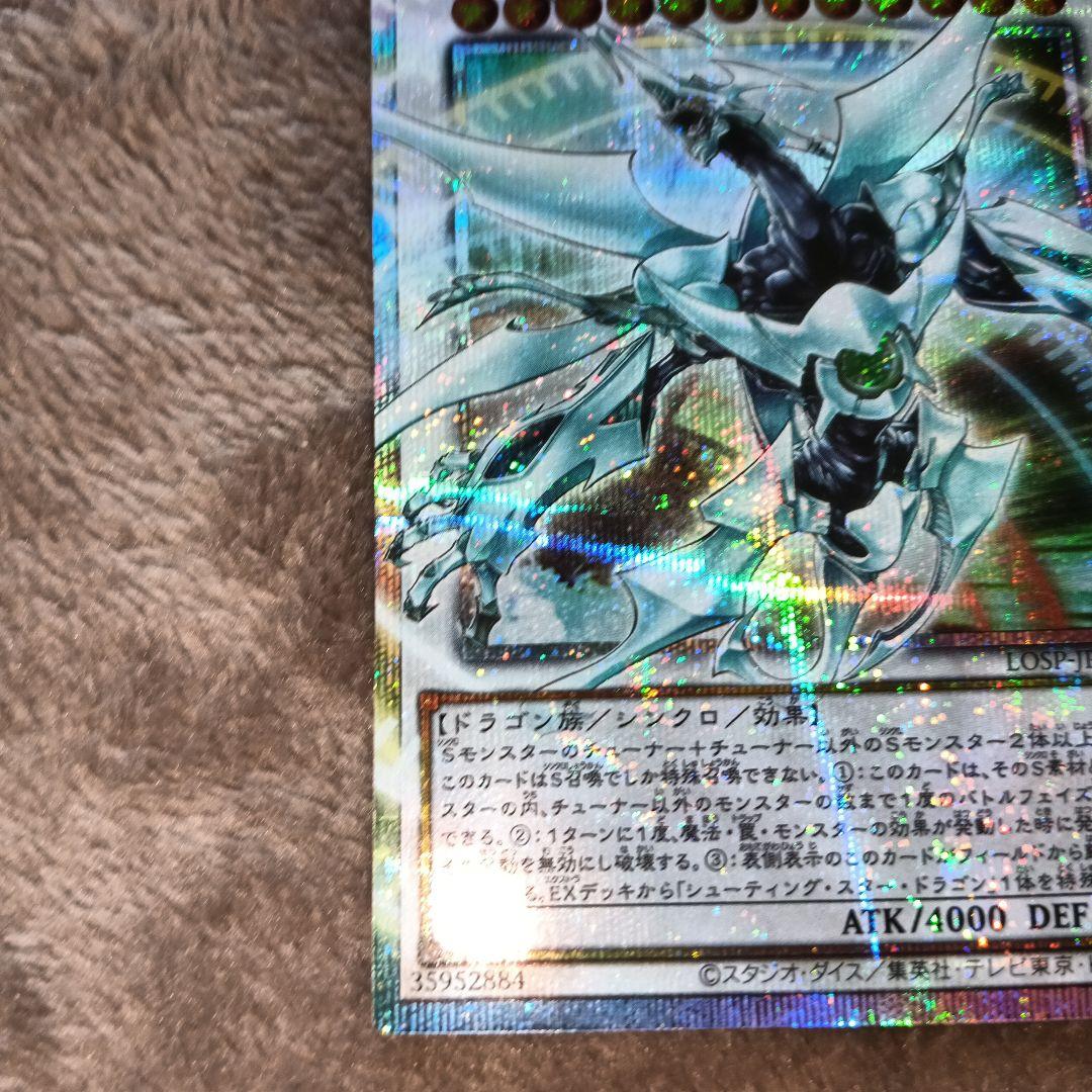 遊戯王オーバーフレームプリズマまとめ売り　超魔導竜騎士＋シューティングクエーサー