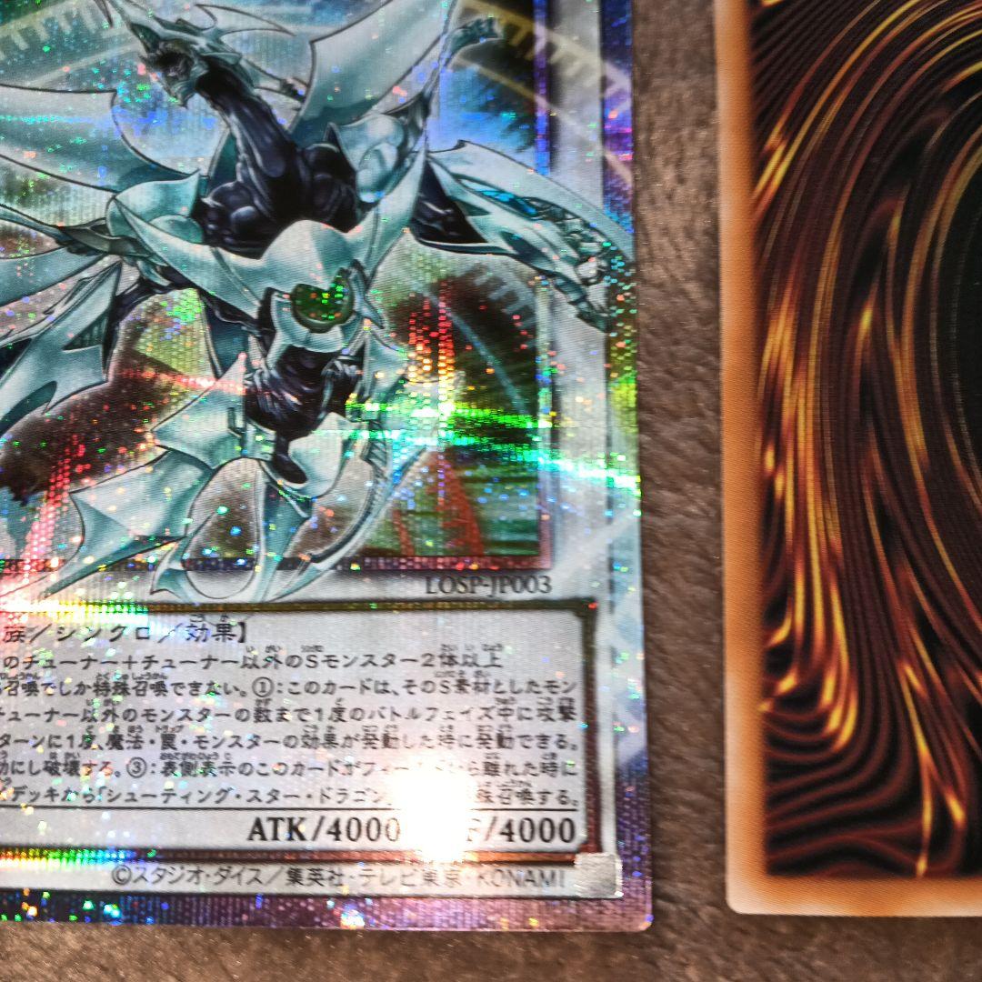 遊戯王オーバーフレームプリズマまとめ売り　超魔導竜騎士＋シューティングクエーサー