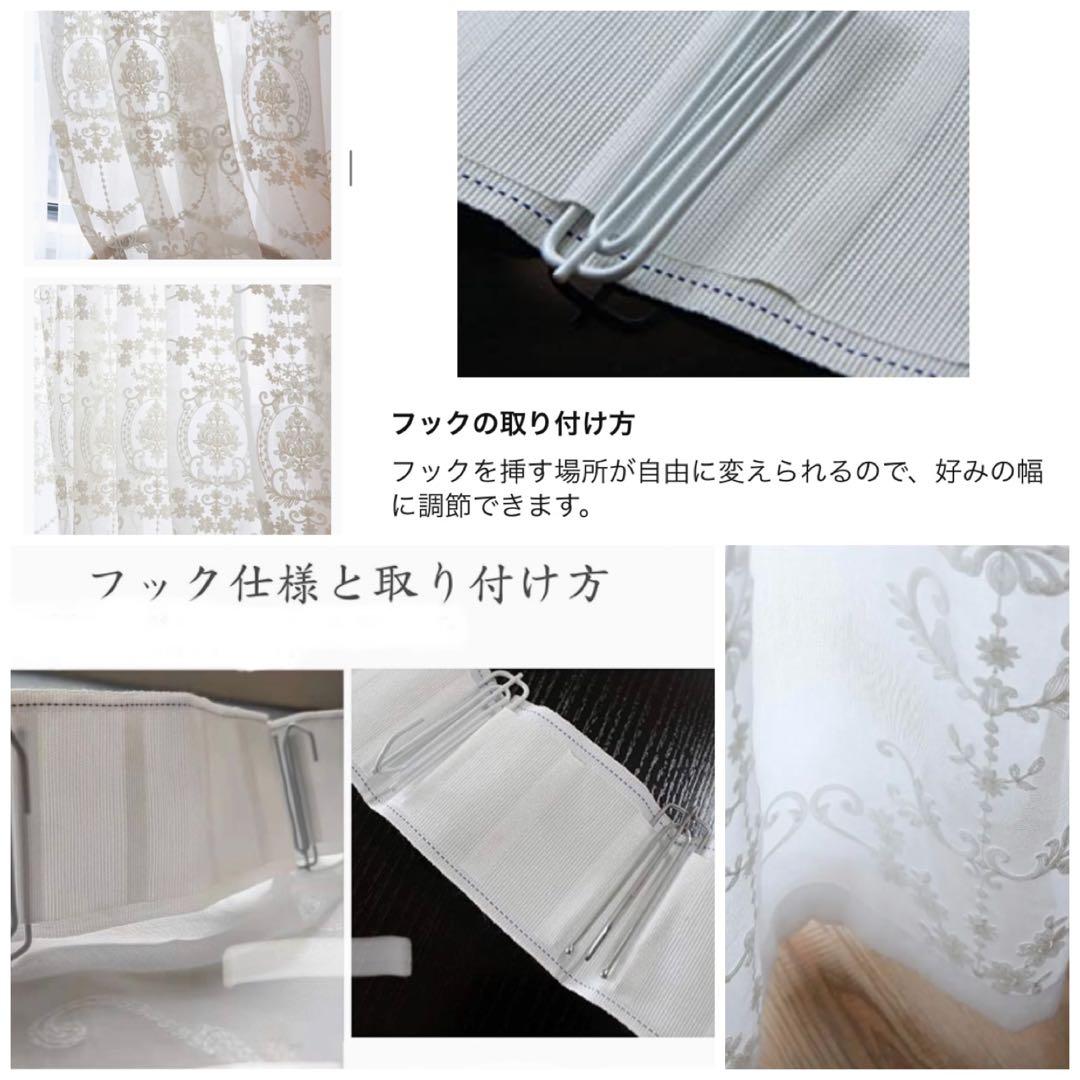 2番-白刺繍 レース 北欧 目隠し 【2枚入り】　【幅250cm】