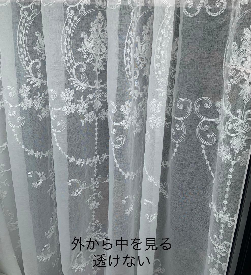 2番-白刺繍 レース 北欧 目隠し 【2枚入り】　【幅250cm】