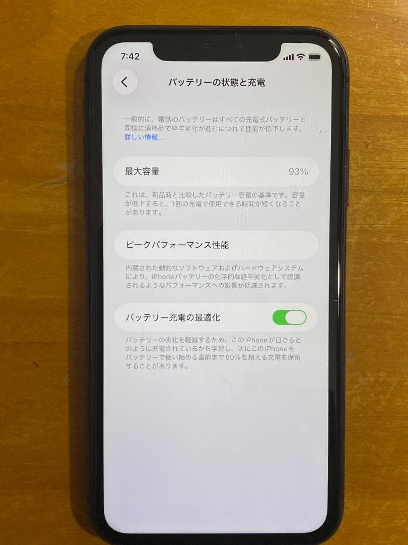 【ジャンク品】 iPhone 11 128GB ブラック USB充電が不可