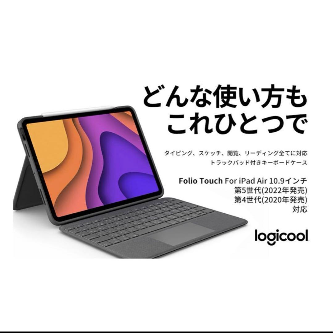 Folio Touch（iPad Air 第４&第５世代対応)