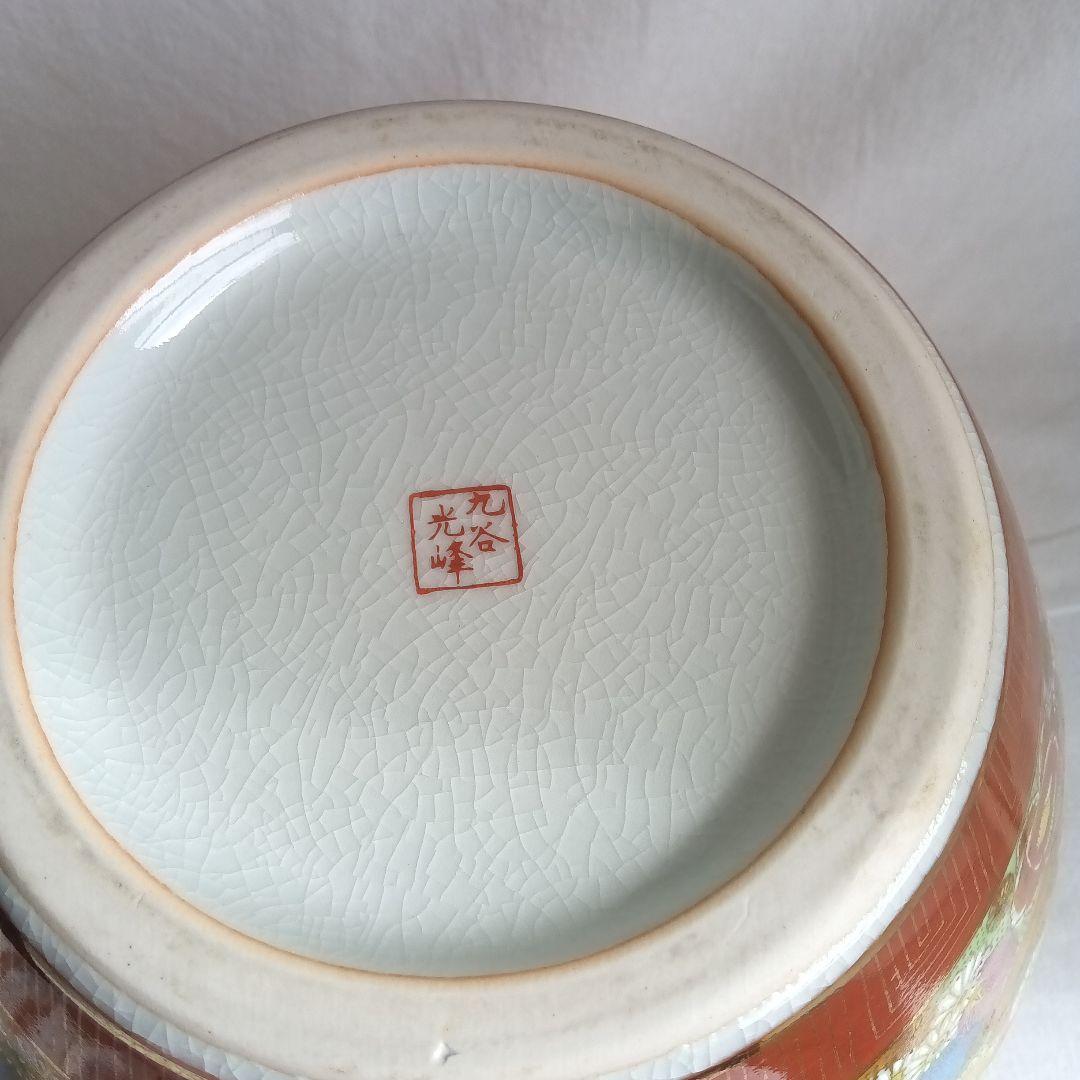 九谷焼 花瓶 光峰 レトロ