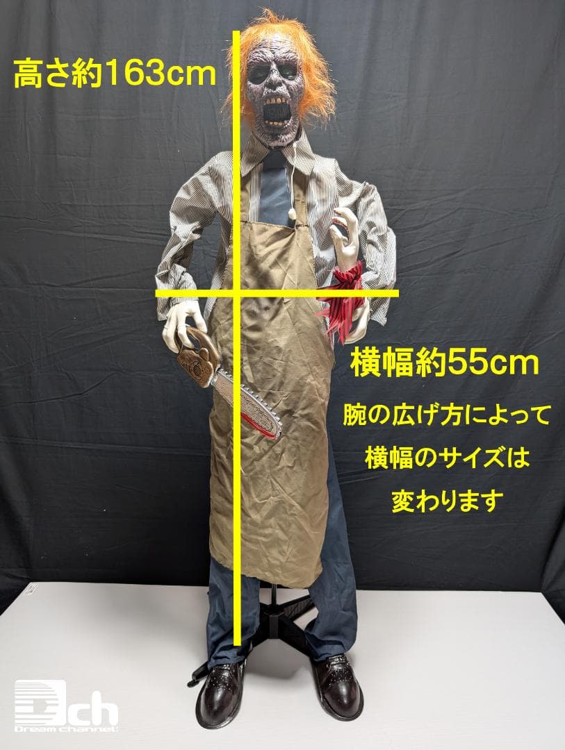 お化け屋敷 ハロウィン 飾り おもちゃ 人形 存在感最恐 ゾンビ ゾンビ店長