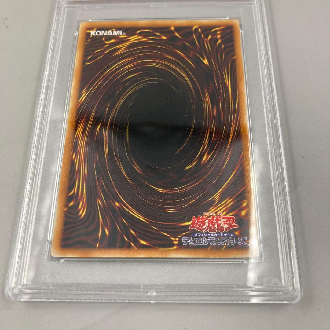 ★PSA10 遊戯王 融合解除