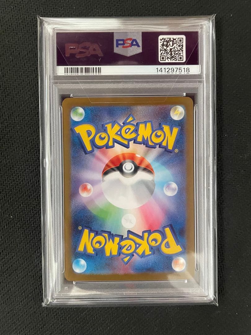 【PSA10】リーリエの決心 SAR メガブレイブ 091/063