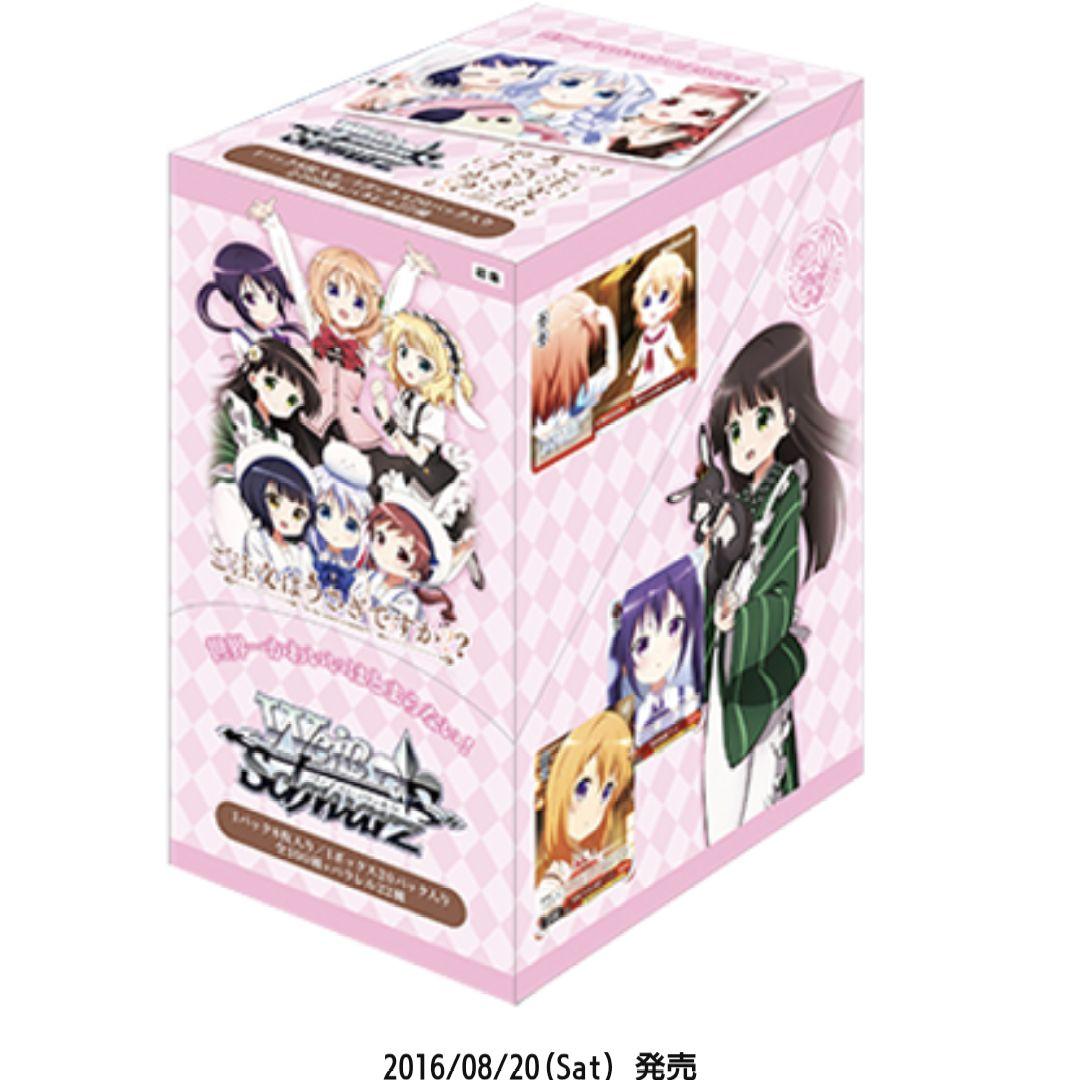 ヴァイスシュヴァルツ ブースターパック ご注文はうさぎですか？