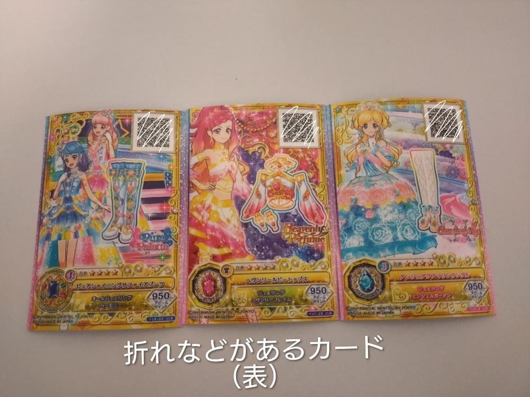 アイカツカード　ルーレット当選品有り　63枚　まとめ売り