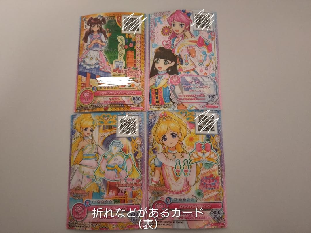 アイカツカード　ルーレット当選品有り　63枚　まとめ売り