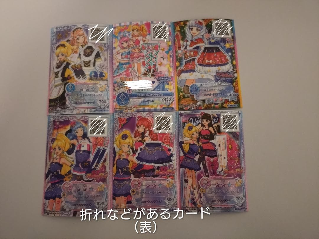 アイカツカード　ルーレット当選品有り　63枚　まとめ売り