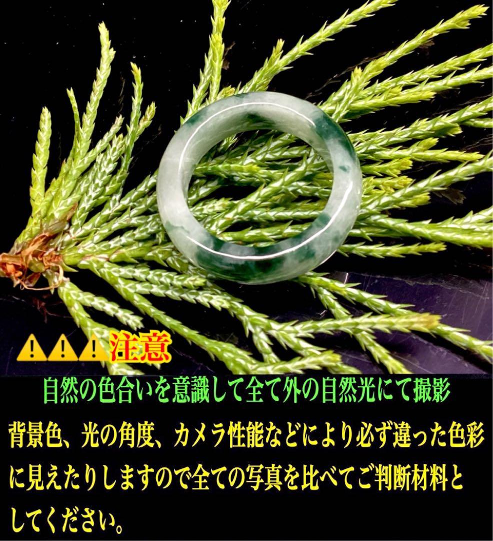 ✳業者様おすすめ‼️買って損無し　アイスジェイド氷質*糸魚川翡翠くりぬきリング本物