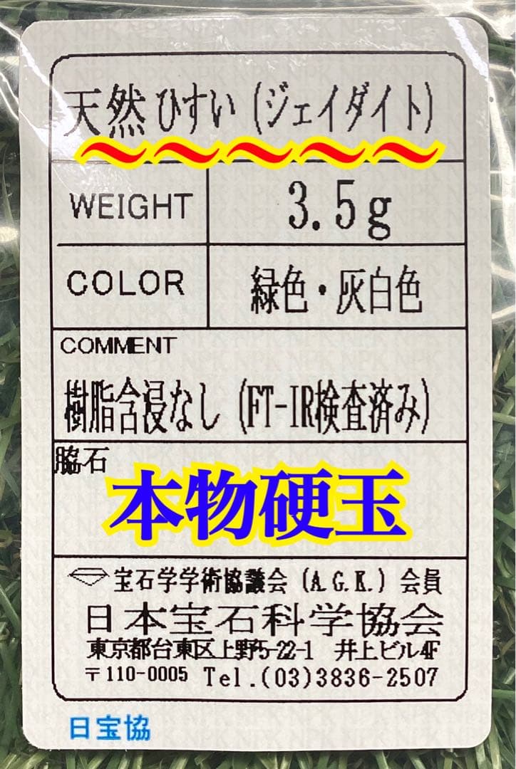 ✳業者様おすすめ‼️買って損無し　アイスジェイド氷質*糸魚川翡翠くりぬきリング本物