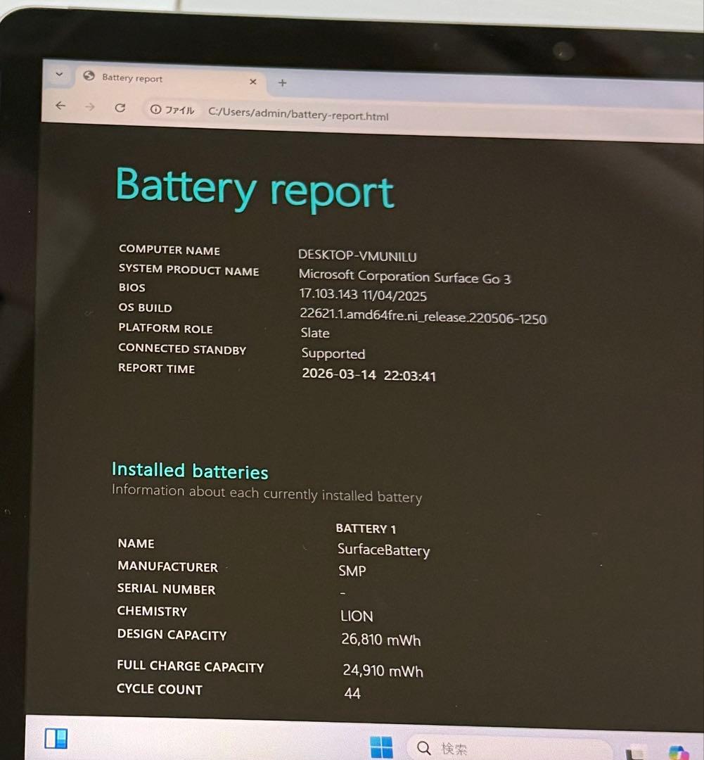 その他ノートPC本体 Surface 2022 Tablet i3-10100Y Ram 8/128G