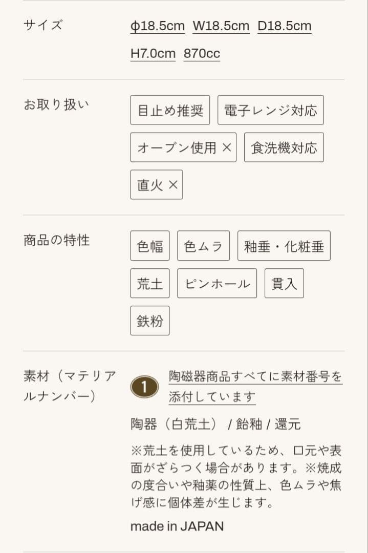 スタジオエム　未使用　ブロス　６寸　飴　4点セット