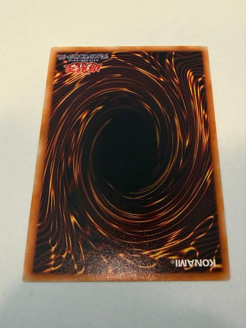 美品　レッドアイズブラックドラゴン　真紅眼の黒竜　初期　ウルトラ　遊戯王