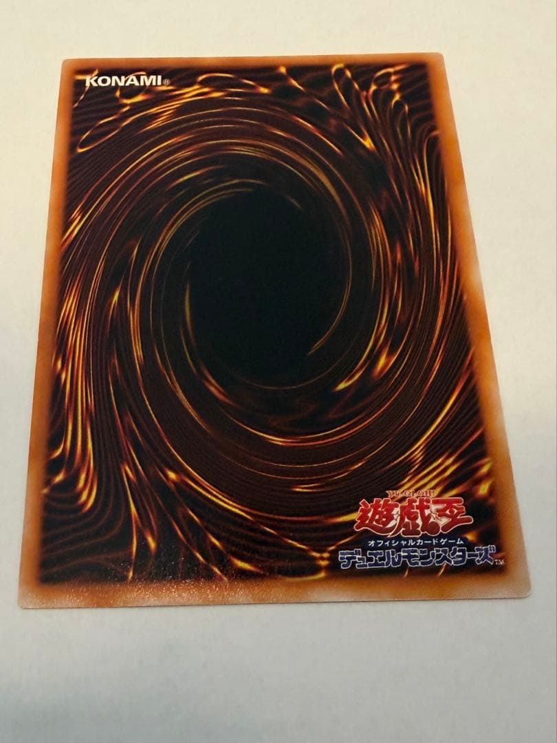 美品　レッドアイズブラックドラゴン　真紅眼の黒竜　初期　ウルトラ　遊戯王
