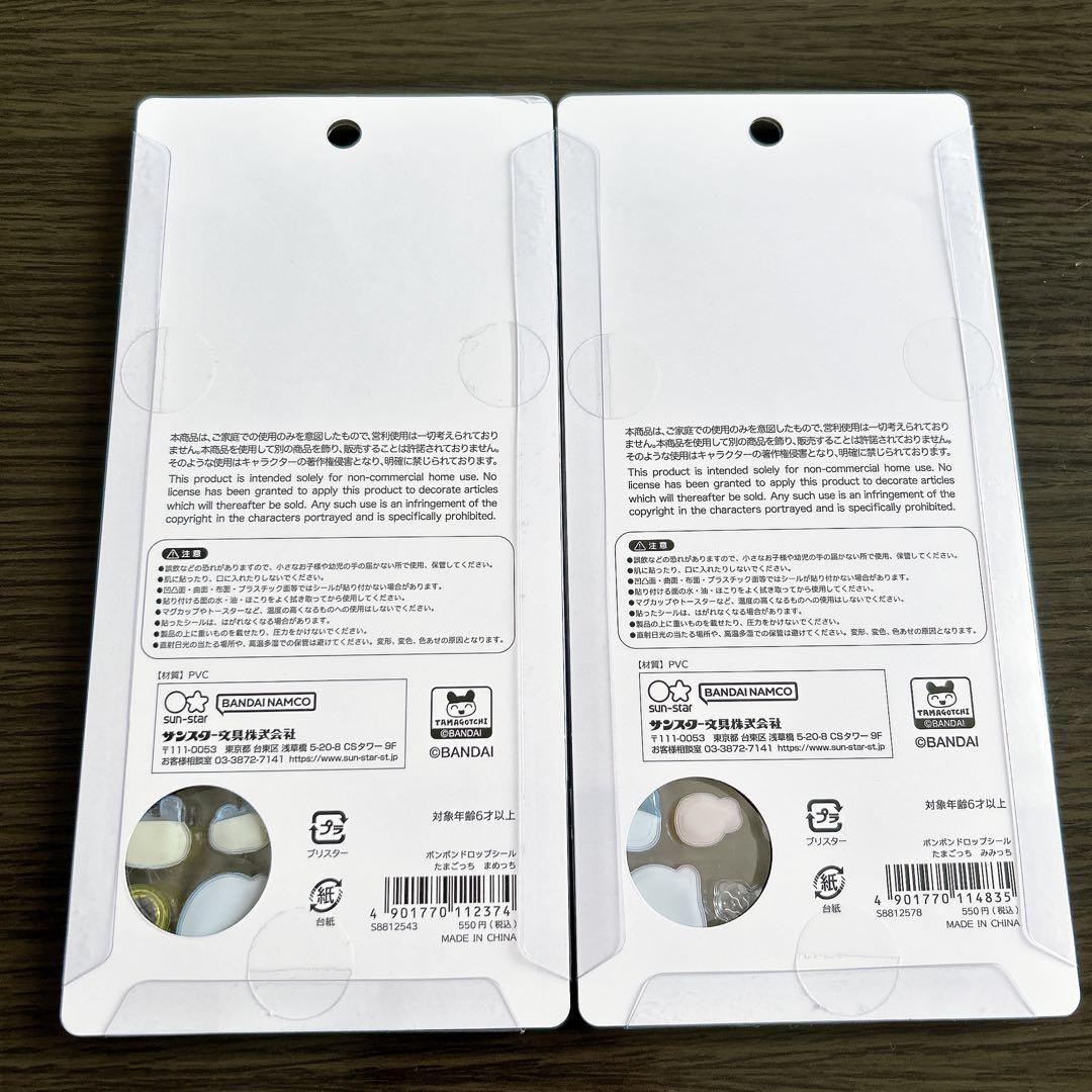 たまごっち　正規品　ボンボンドロップシール　シール　まとめ売り　ガチャガチャ
