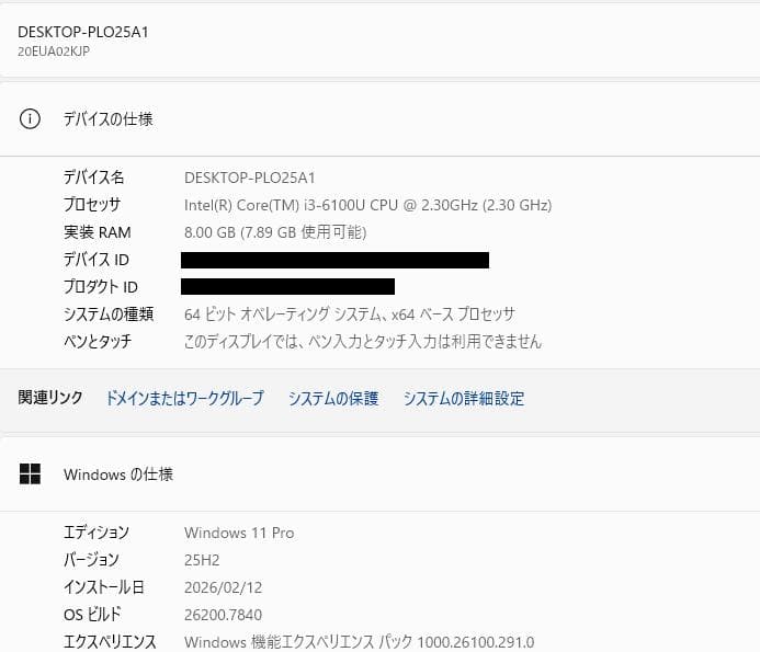 Windowsノート本体 Lenovo ThinkPad E460, 8GB, 128GB SSD