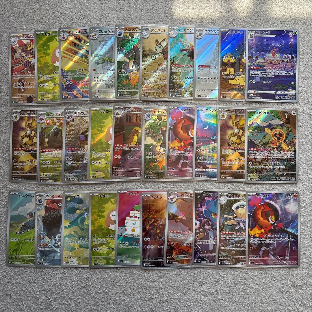ポケモンカード AR まとめ売り 150枚