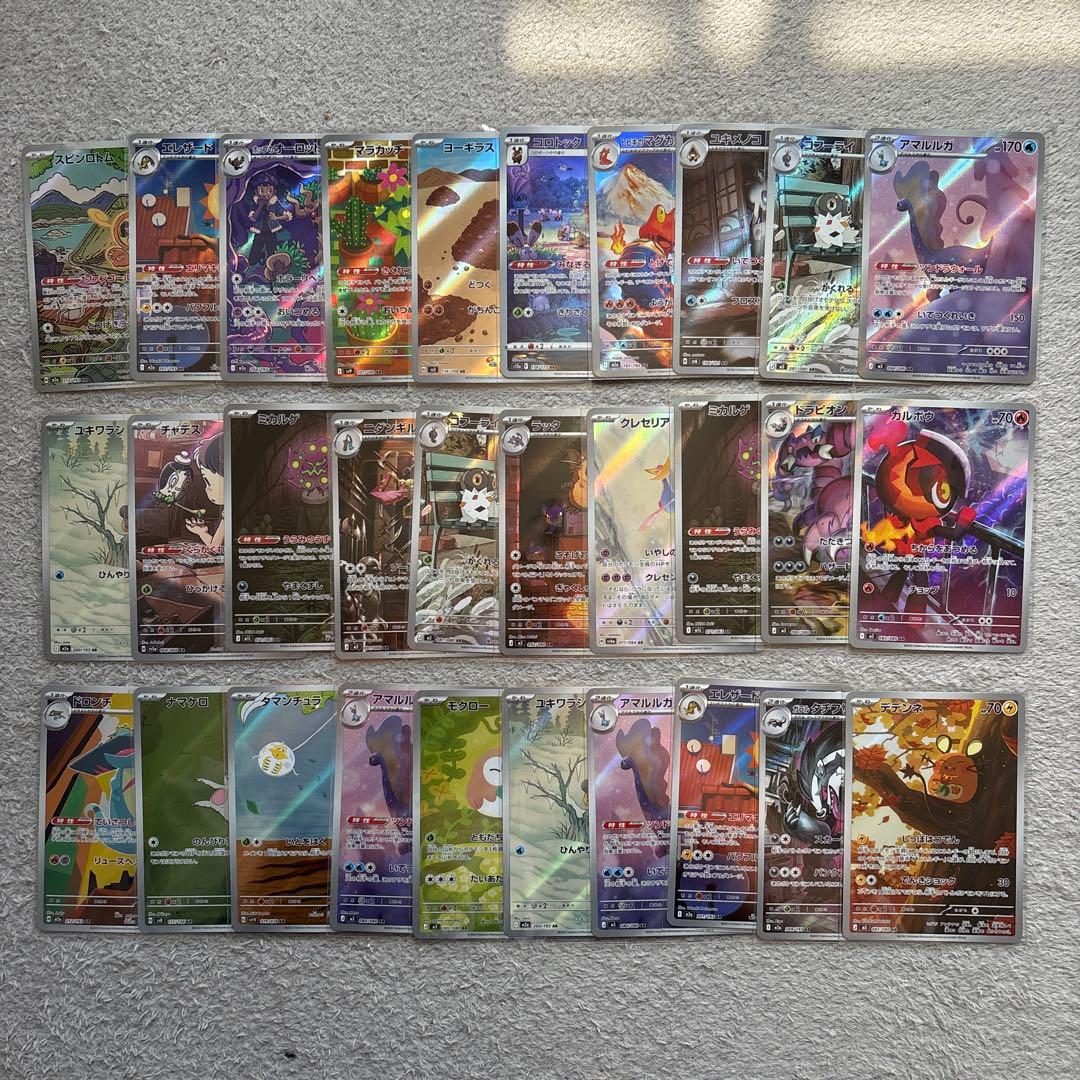 ポケモンカード AR まとめ売り 150枚